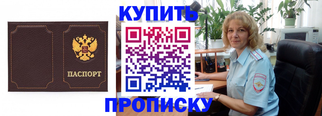 временная регистрация адрес в Ипатово