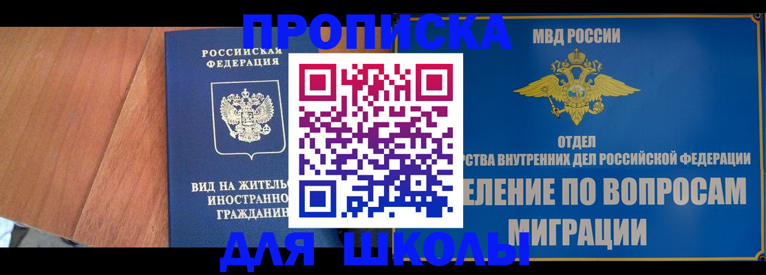 прописка в Ипатово