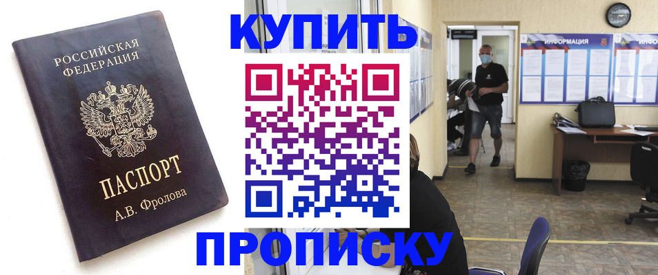 временная регистрация законно в Ипатово