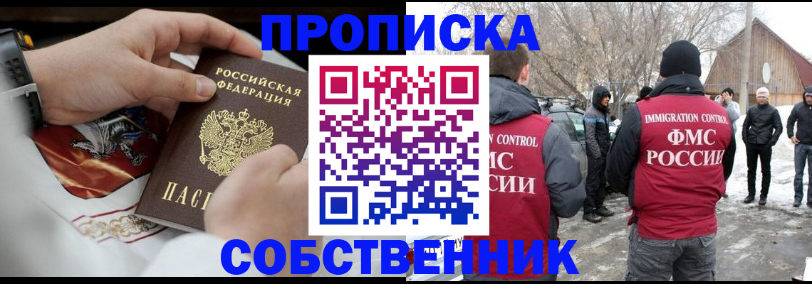 временная регистрация недорого в Ипатово