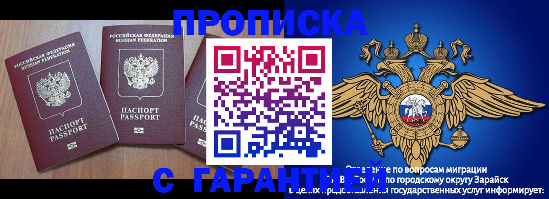 временная регистрация для всех в Ипатово