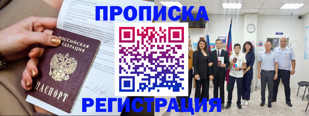 прописка поиск в Ипатово